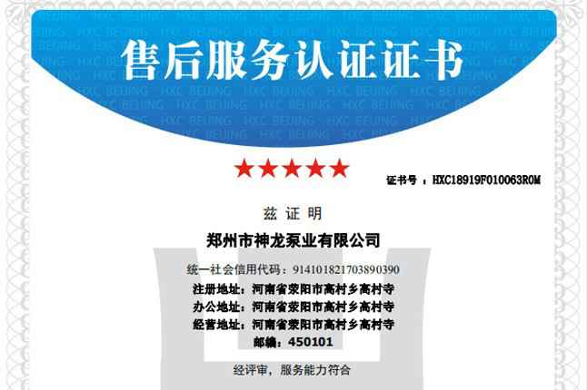 祝贺乐竞体育-中国一站式首页服务官网获得五星级售后服务认证