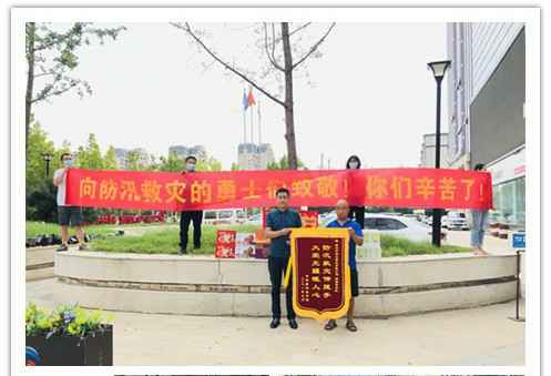 洪水无情，人间有爱！郑州乐竞体育-中国一站式首页服务官网在这次水灾排涝中被救援小区居民争相赠送锦旗
